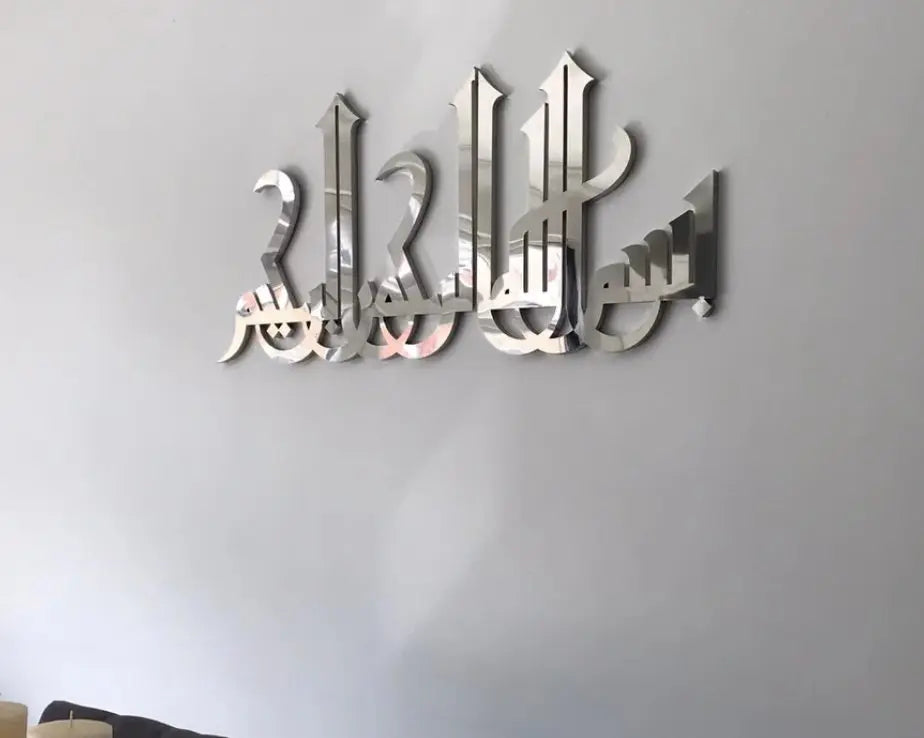 3D Acrylic Bismillah Wall Decor Advibe Studio