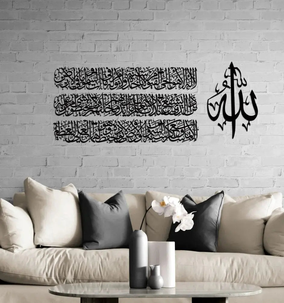Ayatul Kursi Calligraphy Large Wall Art Set in 4 Pieces Advibe Studio