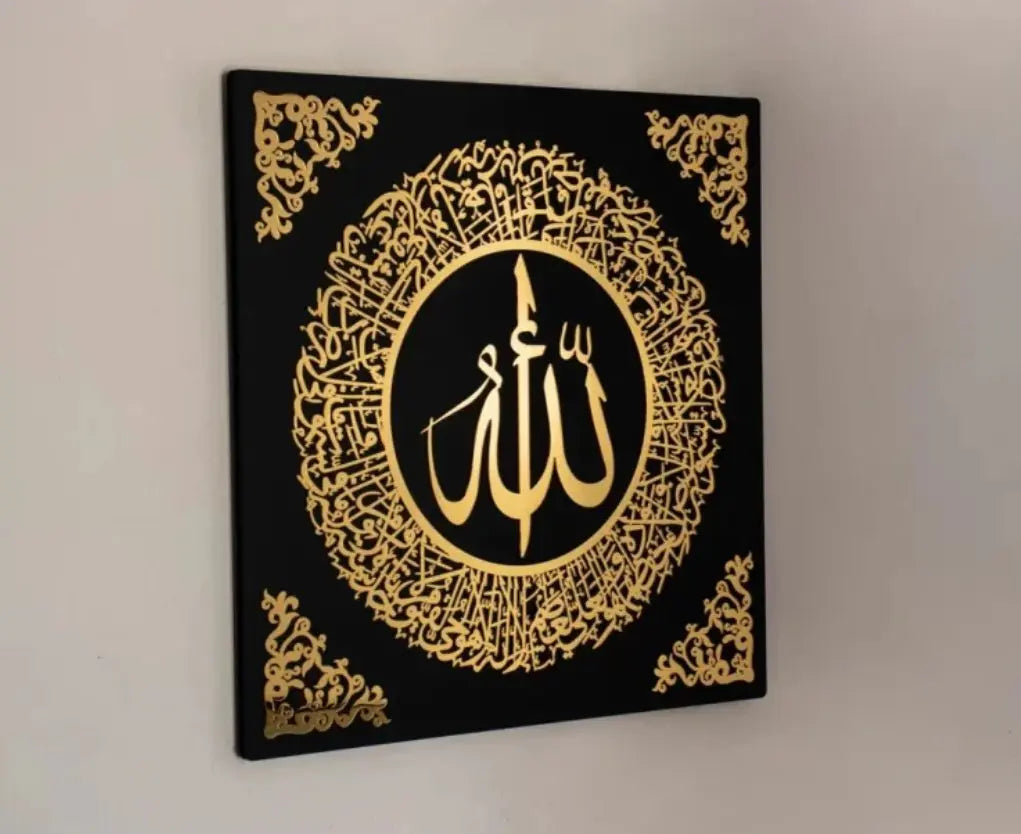 Ayatul Kursi Islamic Wall Art with Beautiful Border Advibe Studio