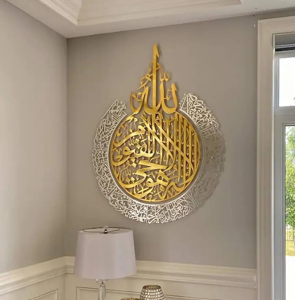 Shiny Large Metal Ayatul Kursi, Islamic Wall Art, Gold, Silver Arabic Calligraphy, Modern Islam Decorations Advibe Studio