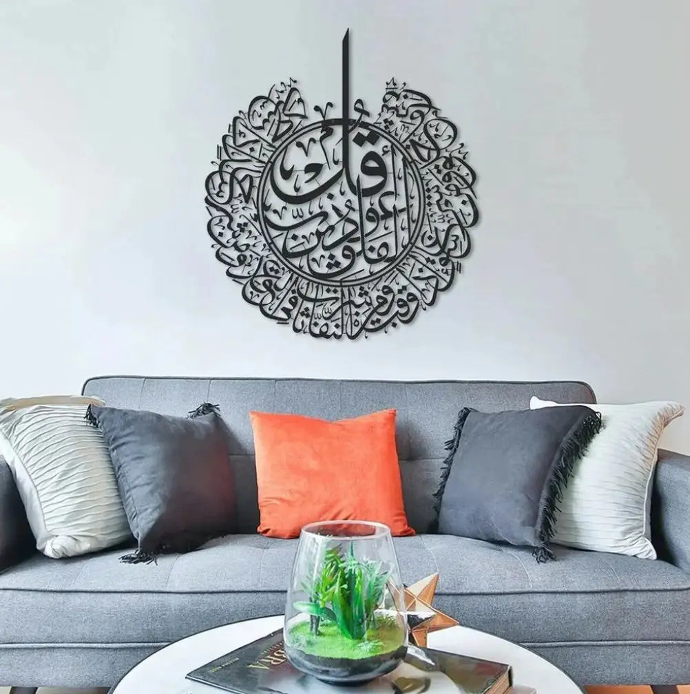 Surah Al Falaq Calligraphy Islamic Wall Art Advibe Studio