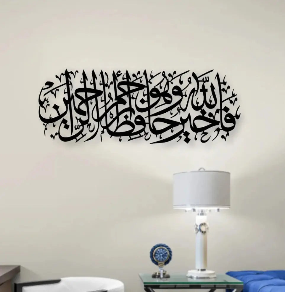 Surah Yusuf Calligraphy Islamic Wall Art Advibe Studio